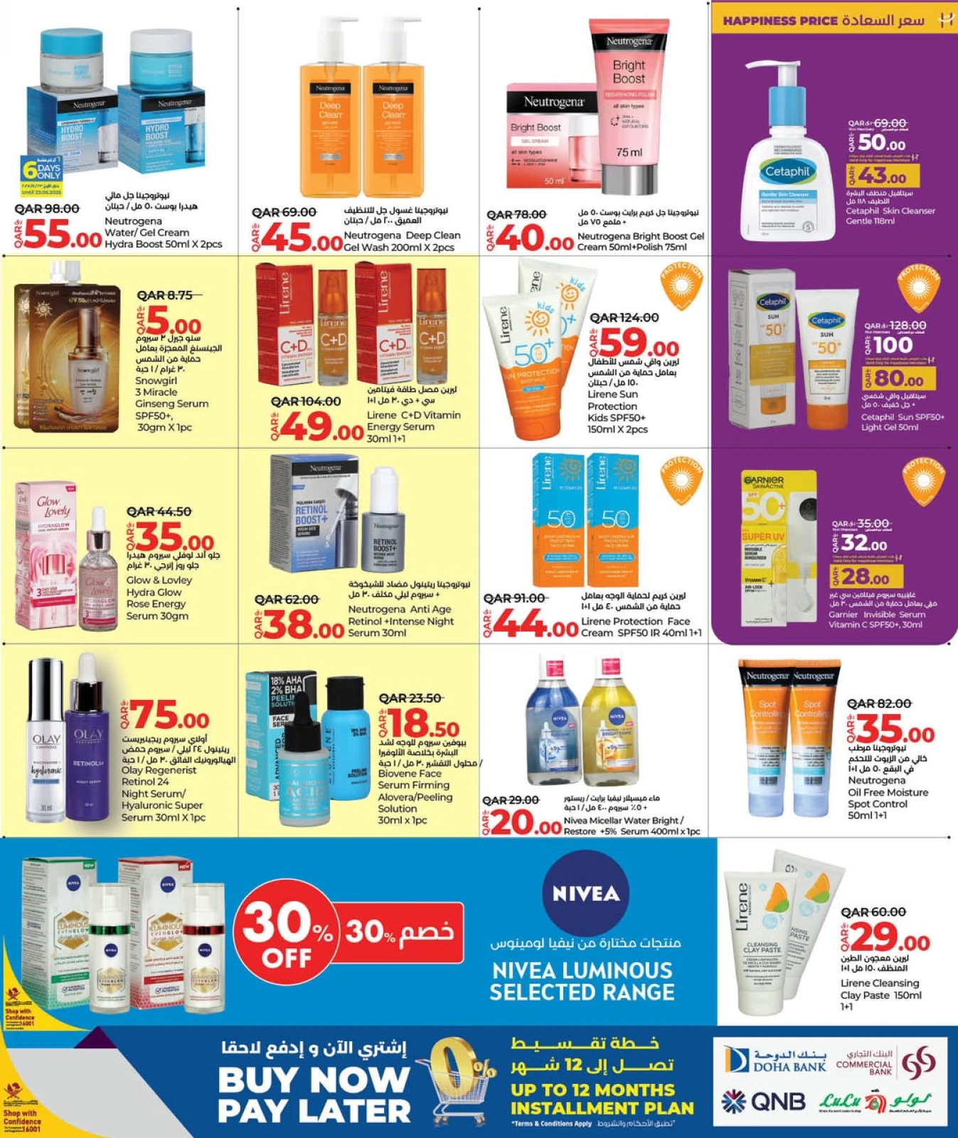 Página 5 |Ofertas del mundo de la belleza en lulu Katar