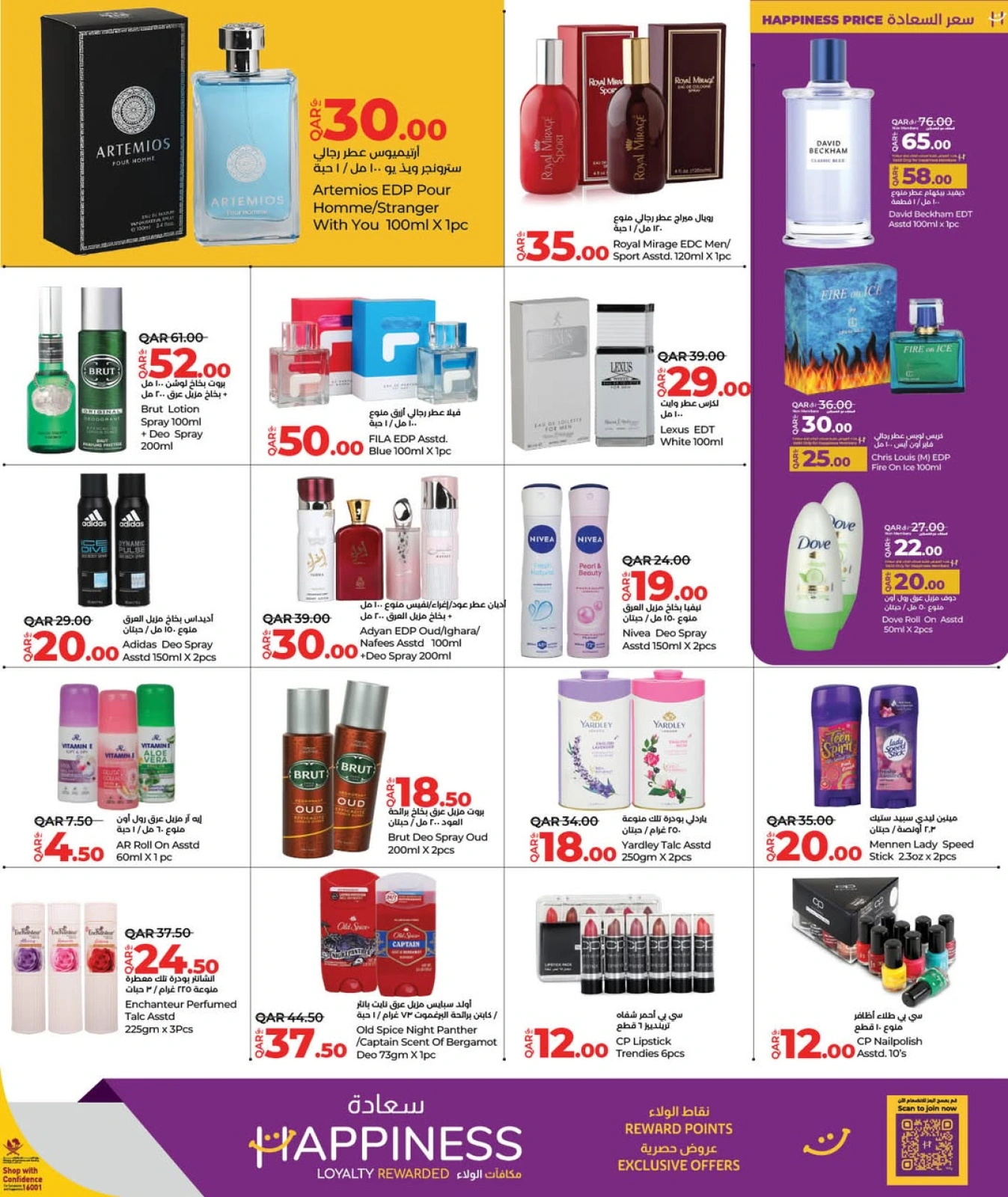 Página 7 |Ofertas del mundo de la belleza en lulu Katar