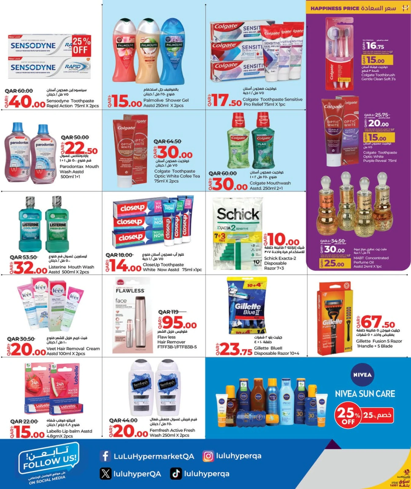 Página 8 |Ofertas del mundo de la belleza en lulu Katar