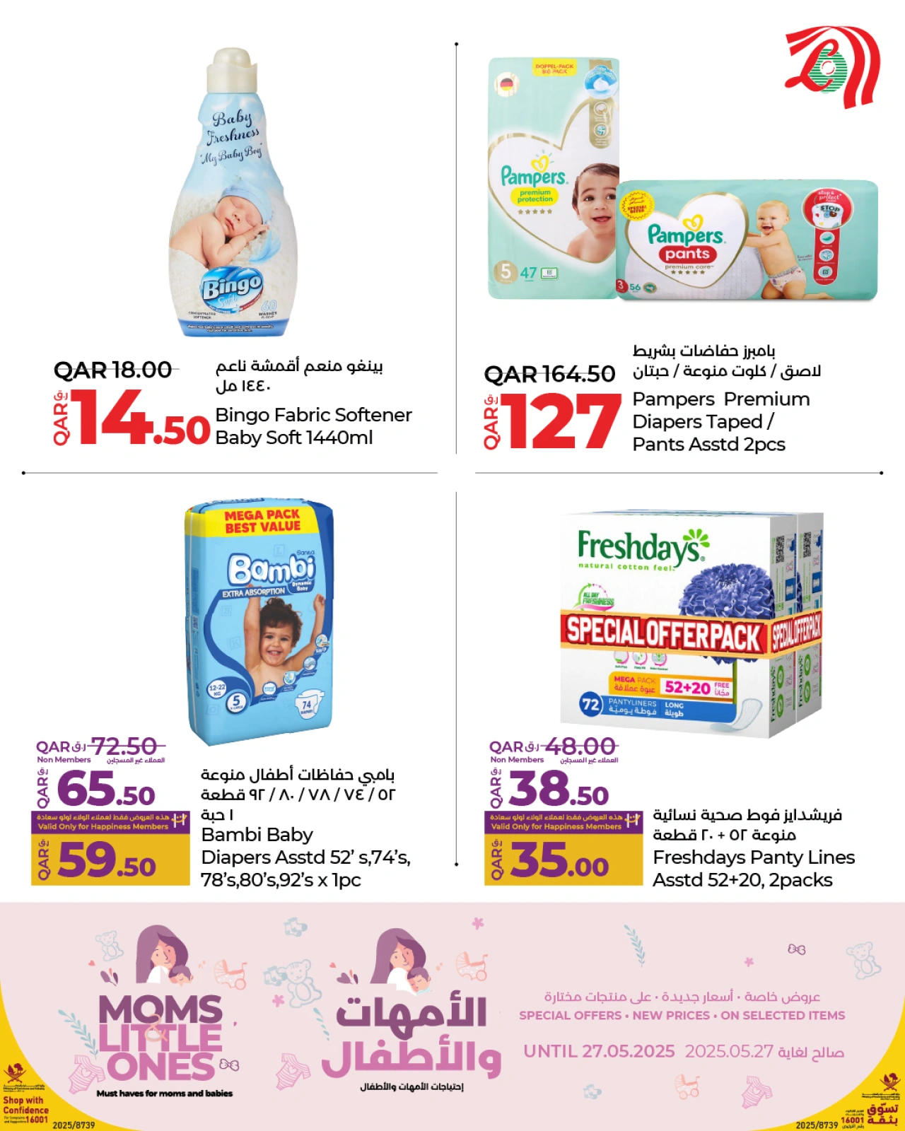 Página 20 |Ofertas de material materno infantil en lulu Katar