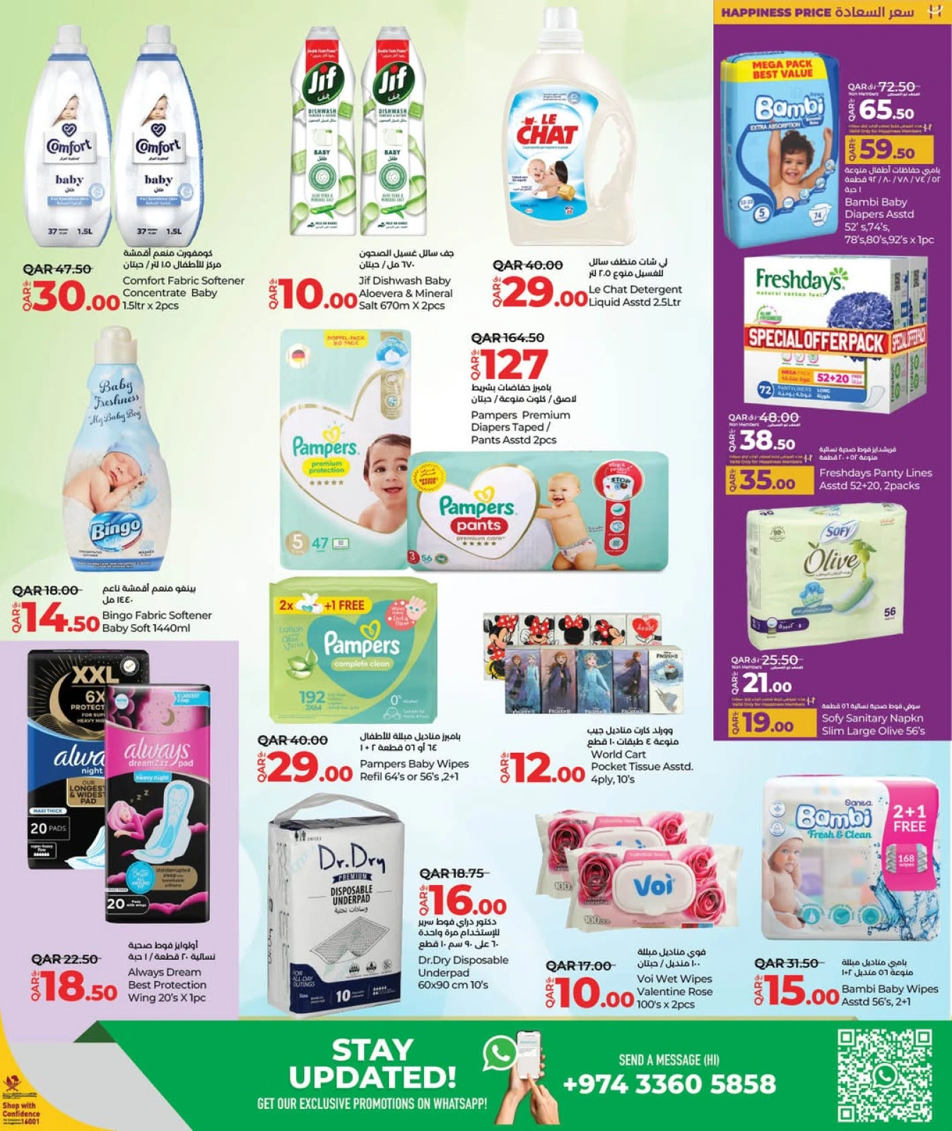 Página 6 |Ofertas de material materno infantil en lulu Katar