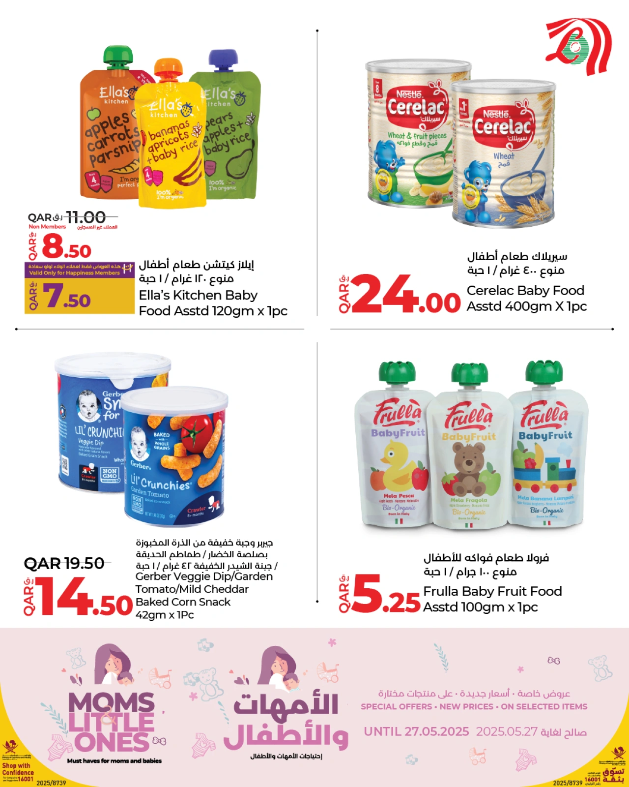 Página 18 |Ofertas de material materno infantil en lulu Katar