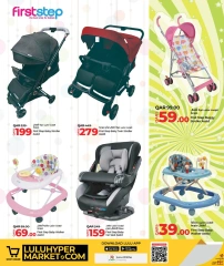 Página 2 |Ofertas de material materno infantil en lulu Katar
