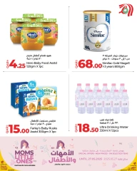 Página 13 |Ofertas de material materno infantil en lulu Katar