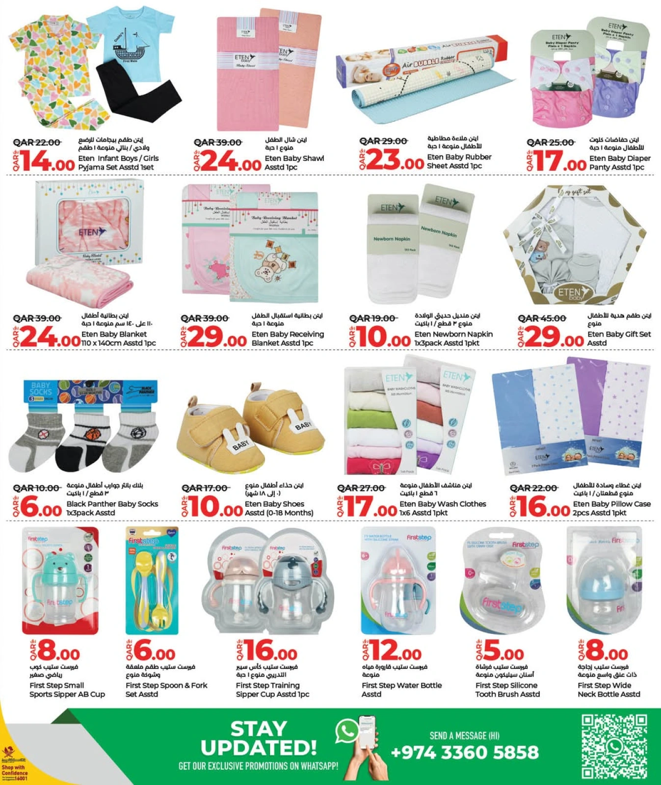 Página 5 |Ofertas de material materno infantil en lulu Katar