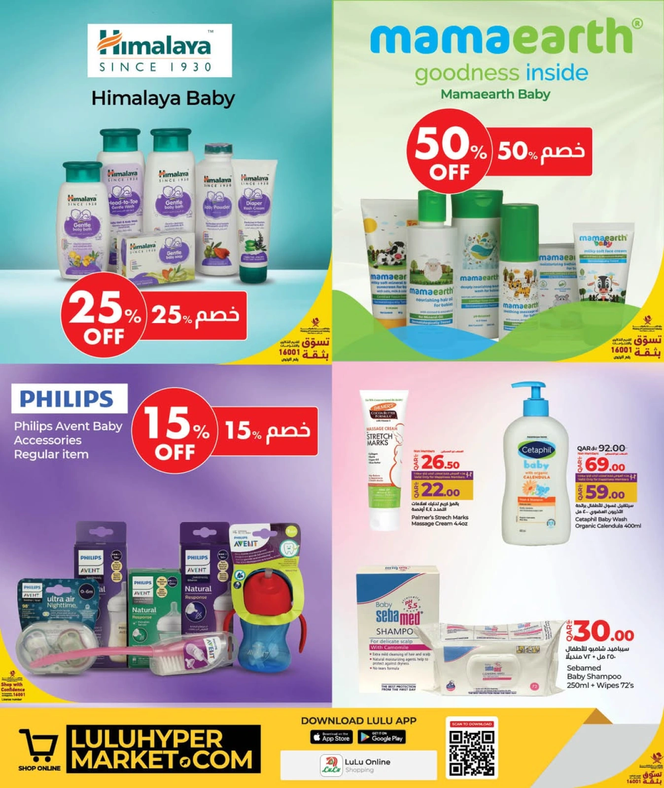 Página 8 |Ofertas de material materno infantil en lulu Katar