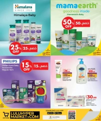 Página 8 |Ofertas de material materno infantil en lulu Katar