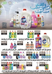 صفحة 45 ضمن عروض منتصف الشهر في بيت الجملة مصر