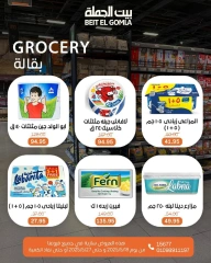 صفحة 28 ضمن عروض منتصف الشهر في بيت الجملة مصر
