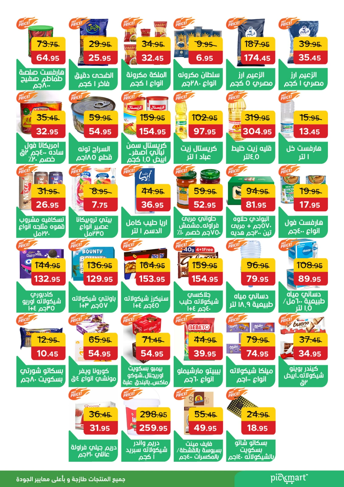 Page 5 dans Offres d'économie chez Pickmart Egypte