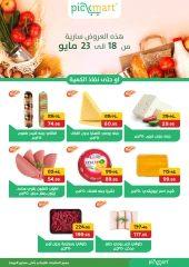 Page 1 dans Offres d'économie chez Pickmart Egypte