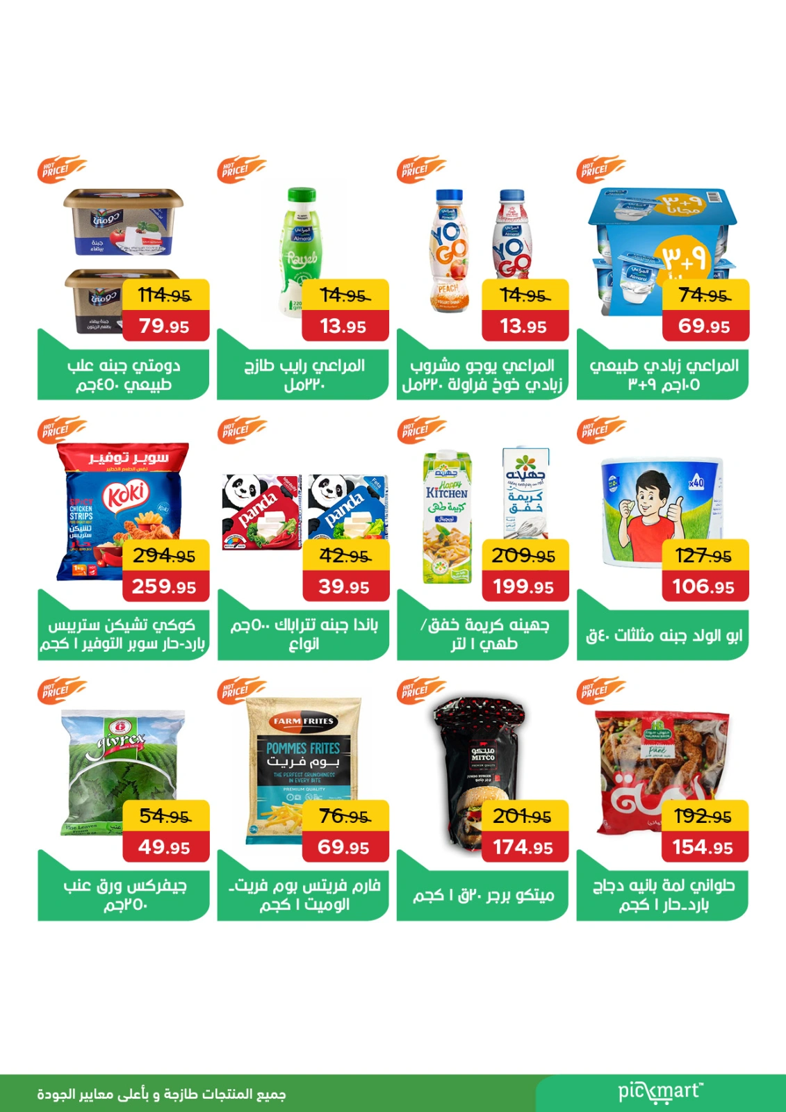Page 4 dans Offres d'économie chez Pickmart Egypte
