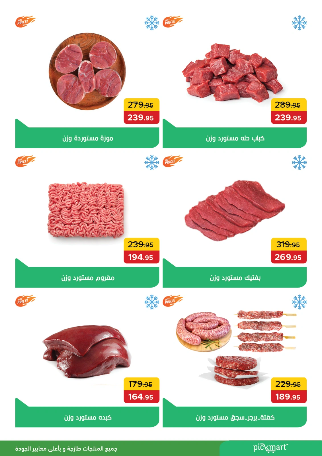 Page 2 dans Offres d'économie chez Pickmart Egypte