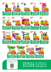 Page 6 dans Offres d'économie chez Pickmart Egypte