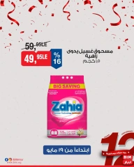 Page 17 dans Offre de la semaine chez Marché du BIM Egypte