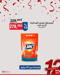 Page 16 dans Offre de la semaine chez Marché du BIM Egypte