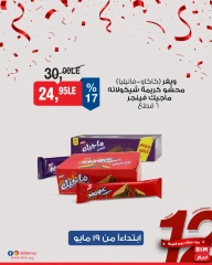 Page 8 dans Offre de la semaine chez Marché du BIM Egypte