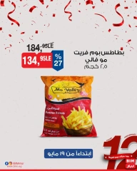 Page 10 dans Offre de la semaine chez Marché du BIM Egypte