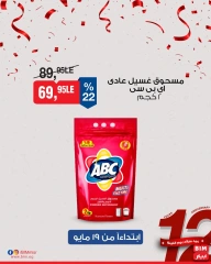 Page 18 dans Offre de la semaine chez Marché du BIM Egypte