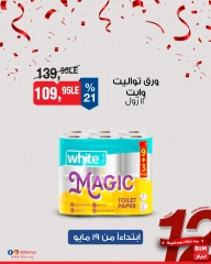 Page 23 dans Offre de la semaine chez Marché du BIM Egypte
