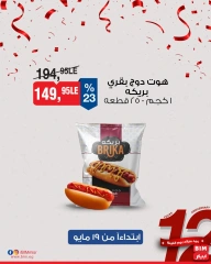 Page 4 dans Offre de la semaine chez Marché du BIM Egypte