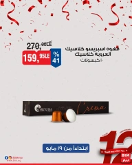 Page 12 dans Offre de la semaine chez Marché du BIM Egypte