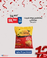 Page 11 dans Offre de la semaine chez Marché du BIM Egypte