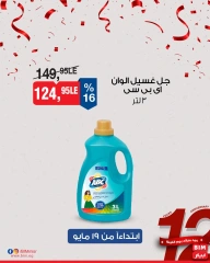 Page 20 dans Offre de la semaine chez Marché du BIM Egypte