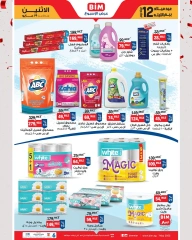 Page 2 dans Offre de la semaine chez Marché du BIM Egypte