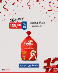 Page 8 dans Offres à prix réduits chez Marché du BIM Egypte