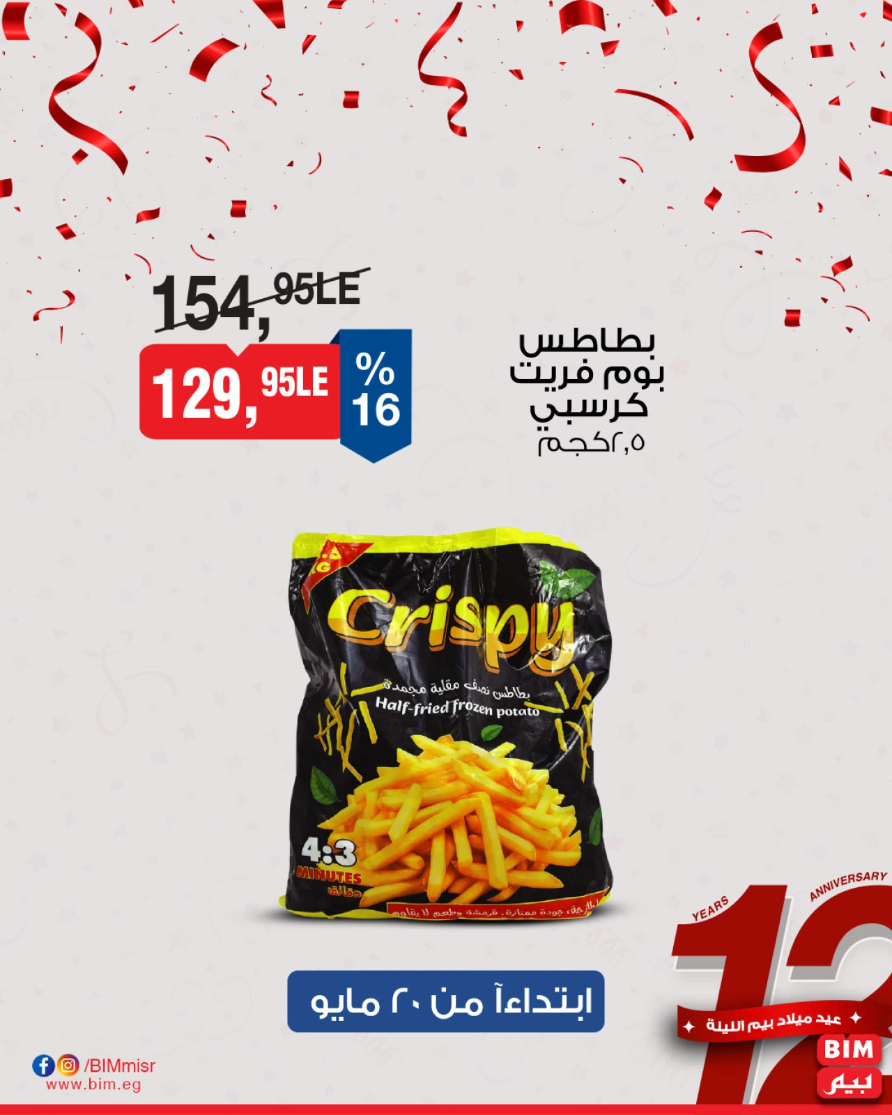 Page 10 dans Offres à prix réduits chez Marché du BIM Egypte