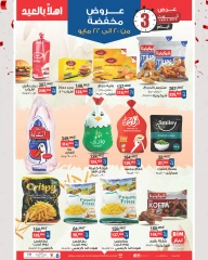 Page 1 dans Offres à prix réduits chez Marché du BIM Egypte