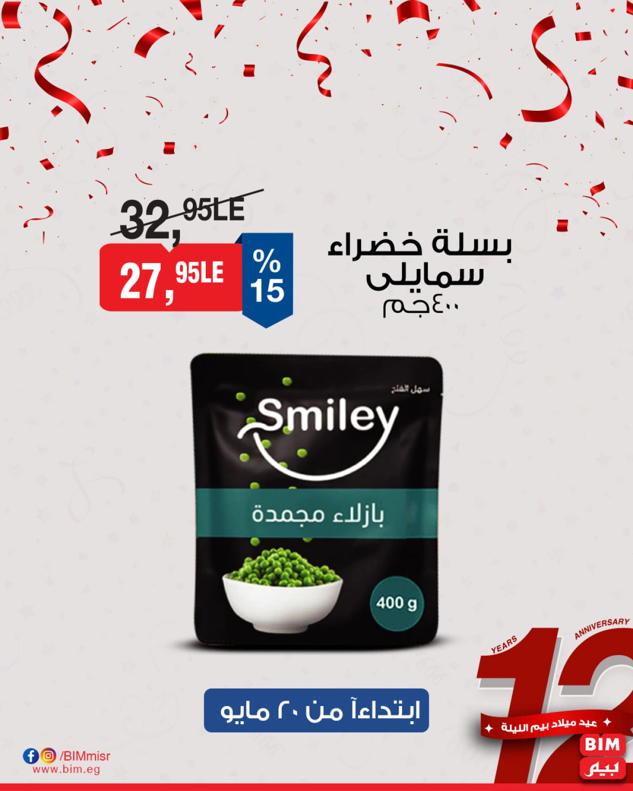 Page 9 dans Offres à prix réduits chez Marché du BIM Egypte