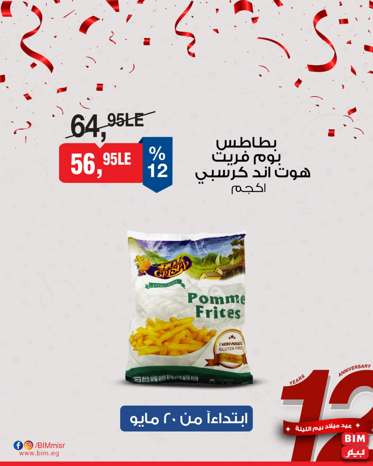 Page 11 dans Offres à prix réduits chez Marché du BIM Egypte