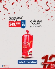 Page 2 dans Offres à prix réduits chez Marché du BIM Egypte