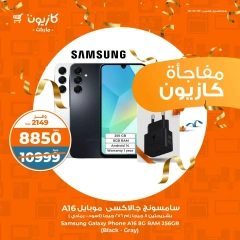 صفحة 1 ضمن عروض مفاجأت كازيون في كازيون ماركت مصر