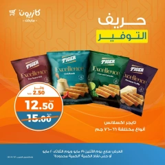 صفحة 1 |حريف التوفير لدي كازيون ماركت مصر