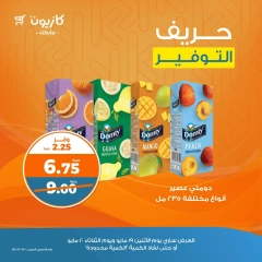 صفحة 2 |حريف التوفير لدي كازيون ماركت مصر