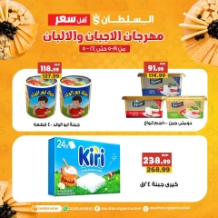 Page 4 dans Offres du Festival du Fromage et des Produits Laitiers chez Hypermarché Al Sultan Egypte