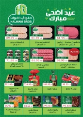 Page 4 dans Offres de l'Aïd Al Adha chez Hypermarché Bashaer Egypte