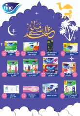 Page 31 dans Offres de l'Aïd Al Adha chez Hypermarché Bashaer Egypte