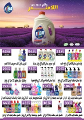 Page 37 dans Offres de l'Aïd Al Adha chez Hypermarché Bashaer Egypte