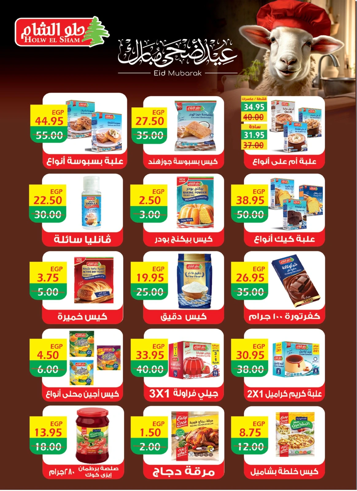 Page 29 dans Offres de l'Aïd Al Adha chez Hypermarché Bashaer Egypte
