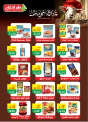 Page 29 dans Offres de l'Aïd Al Adha chez Hypermarché Bashaer Egypte