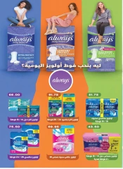 Page 36 dans Offres de l'Aïd Al Adha chez Hypermarché Bashaer Egypte