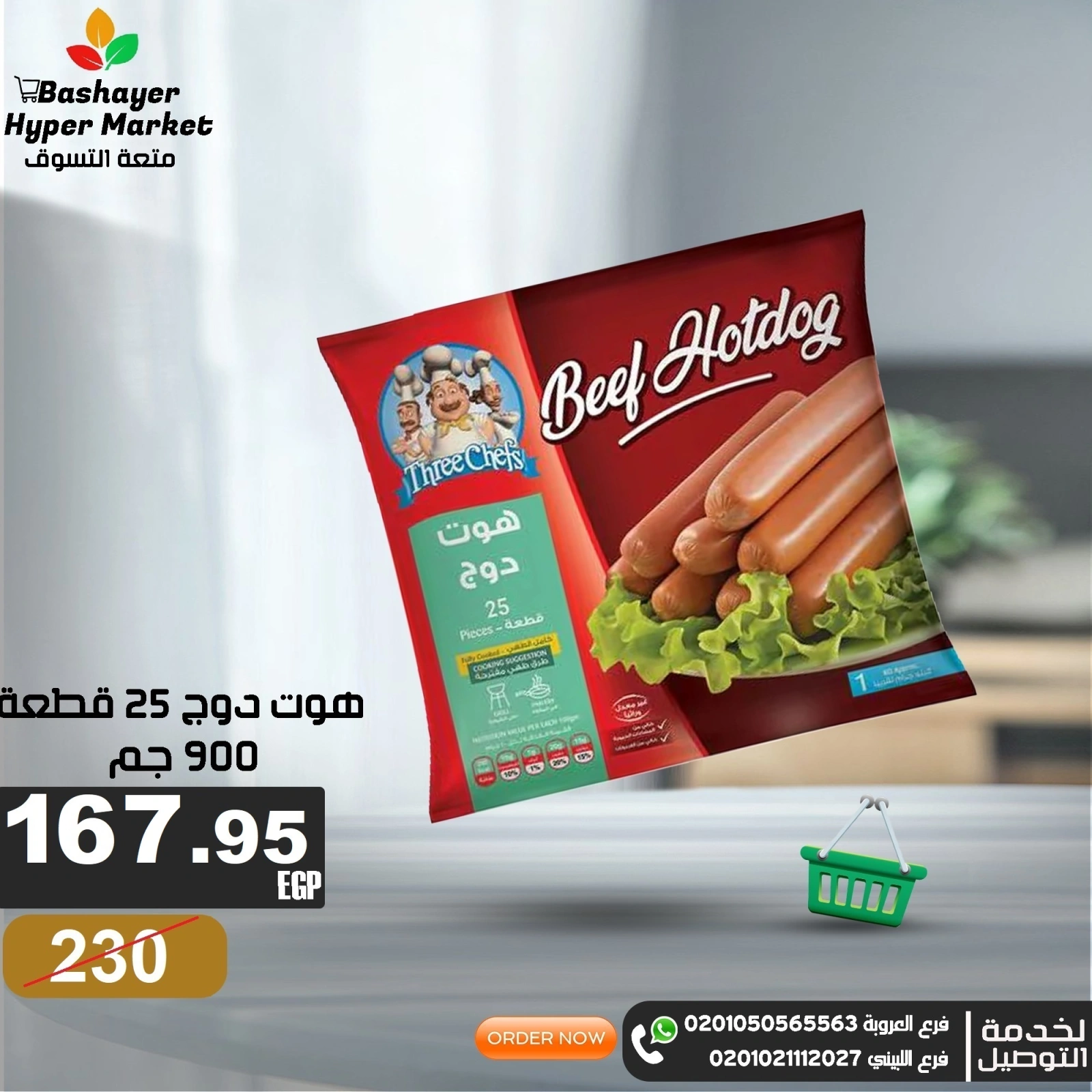 Page 44 dans Offres de l'Aïd Al Adha chez Hypermarché Bashaer Egypte