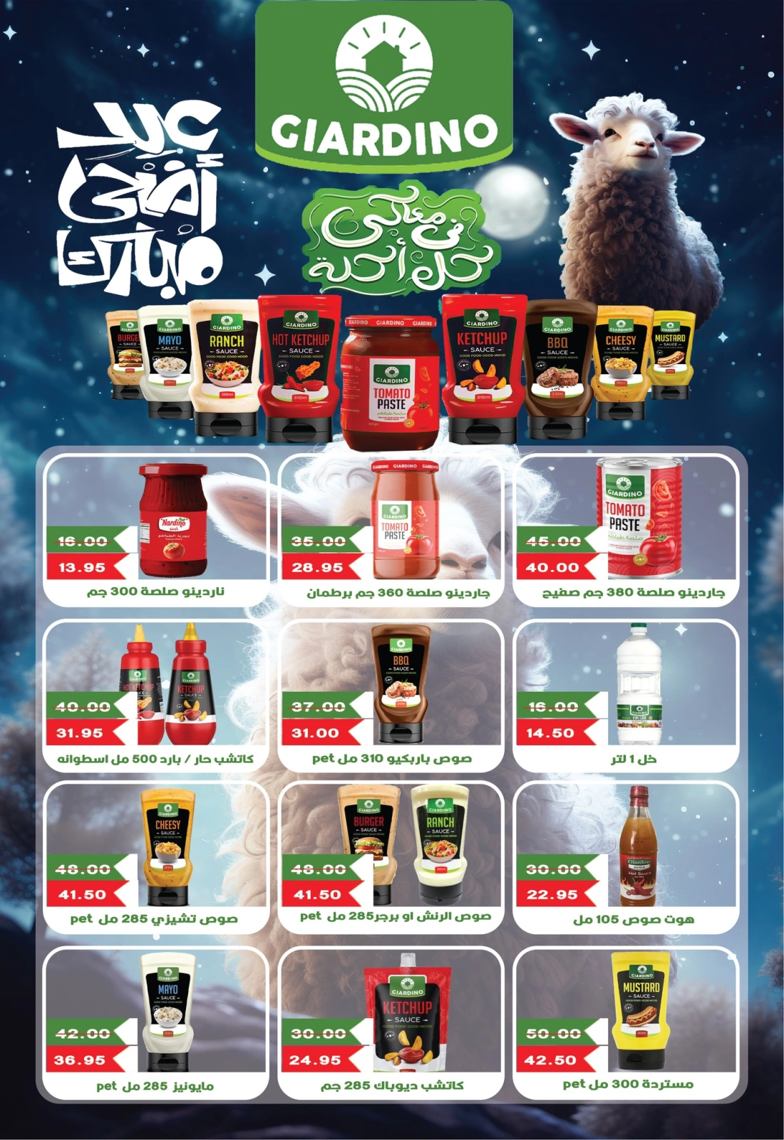 Page 15 dans Offres de l'Aïd Al Adha chez Hypermarché Bashaer Egypte