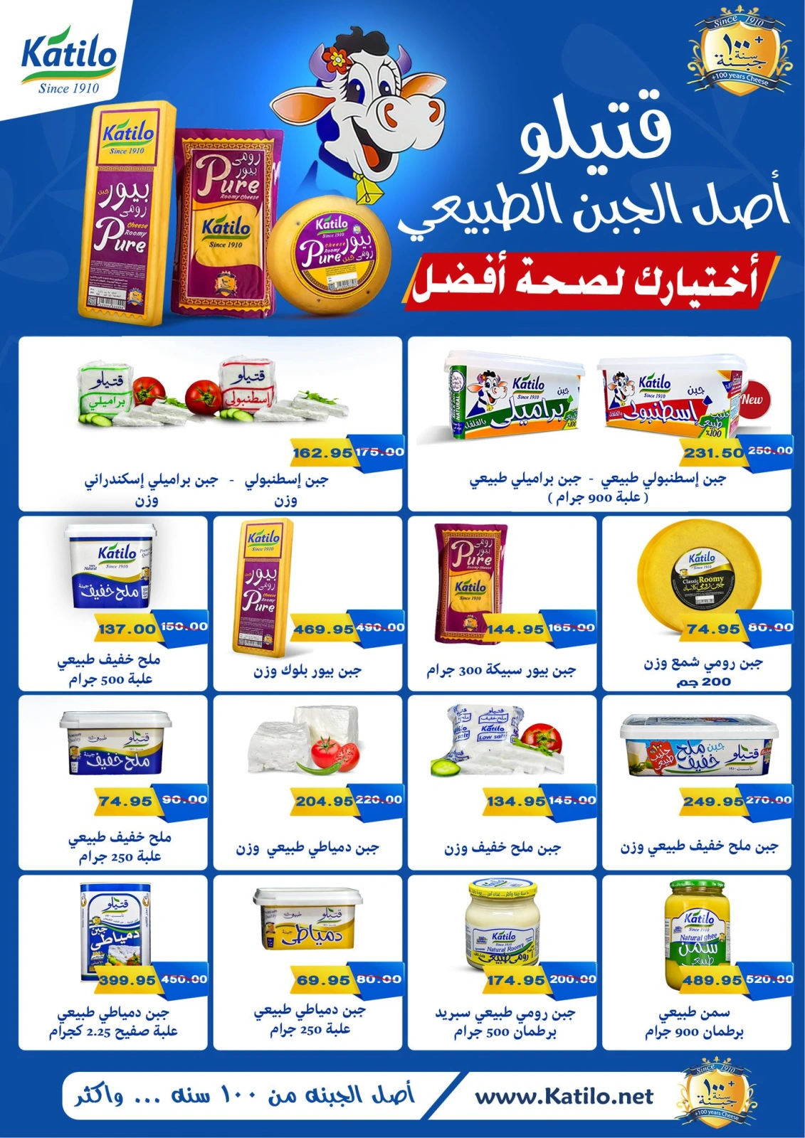 Page 6 dans Offres de l'Aïd Al Adha chez Hypermarché Bashaer Egypte
