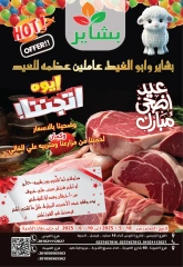 Page 1 dans Offres de l'Aïd Al Adha chez Hypermarché Bashaer Egypte