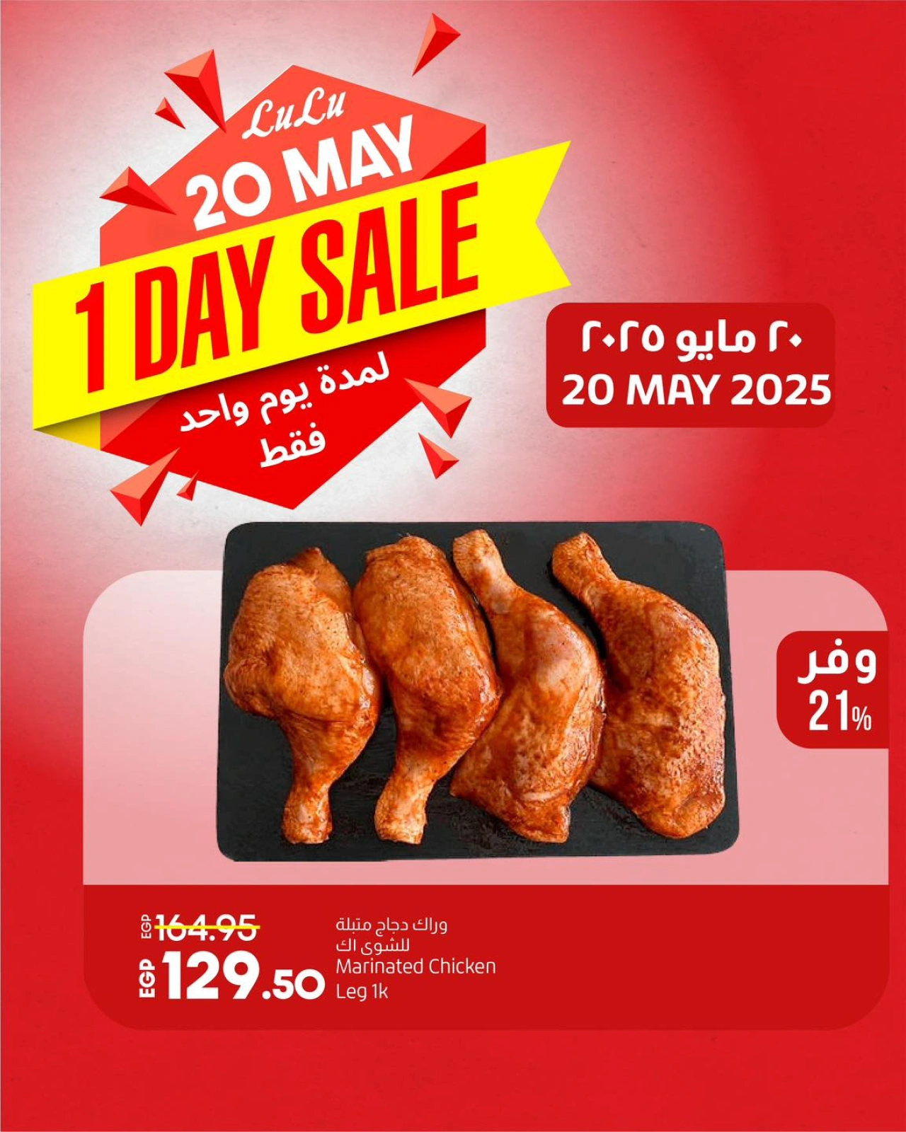 Page 3 dans Offres d'un jour chez lulu Egypte